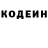 Кодеиновый сироп Lean напиток Lean (лин) Elias Lundman