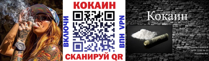 Кокаин VHQ  наркотики  Белинский 