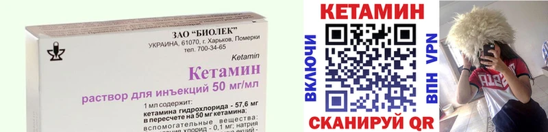 Кетамин ketamine  где купить наркоту  Белинский 