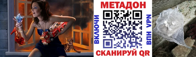 Метадон methadone  Белинский 
